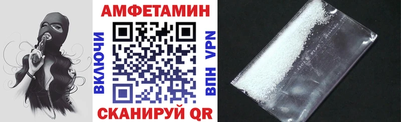 Amphetamine VHQ  купить закладку  гидра как зайти  Новоржев 