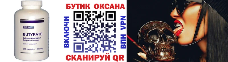 это клад  как найти   Новоржев  БУТИРАТ GHB 