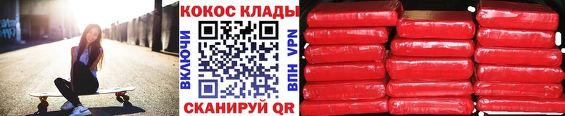 Кокаин Боливия  Новоржев 