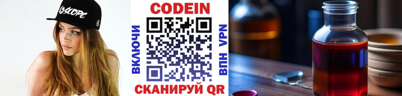 Кодеин Purple Drank  Новоржев 