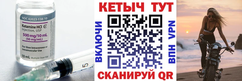 КЕТАМИН ketamine  Новоржев 
