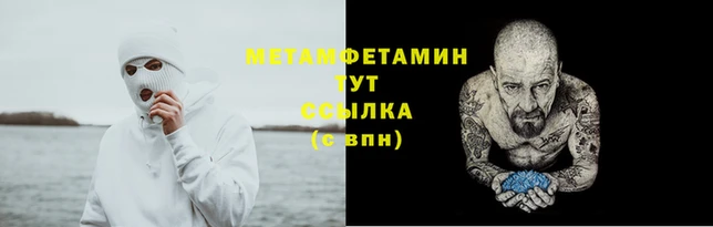 метамфетамин Верхний Тагил