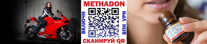 МЕТАДОН methadone как найти наркотики Новоржев