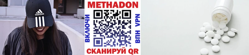 МЕТАДОН мёд Новоржев